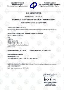 Hong Kong Certificate of Grant ofShort-Term Patent No. 香港批予短期專利證明書號 HK1241208
